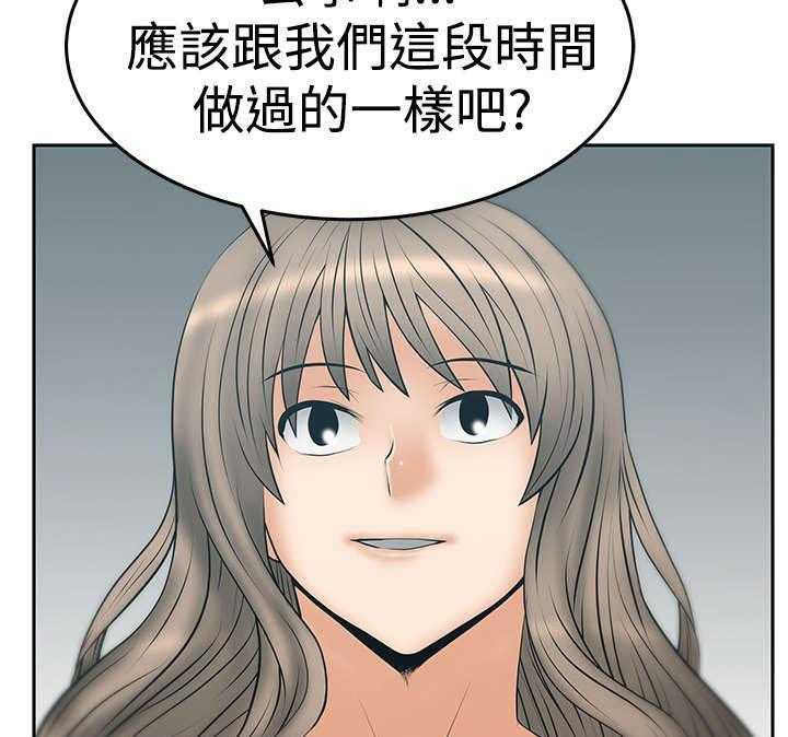 《实习小职员》漫画最新章节第81话 82_李美男？免费下拉式在线观看章节第【3】张图片