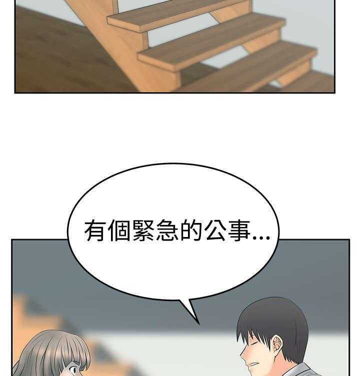 《实习小职员》漫画最新章节第81话 82_李美男？免费下拉式在线观看章节第【5】张图片