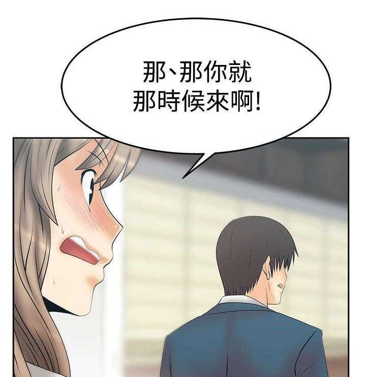 《实习小职员》漫画最新章节第81话 82_李美男？免费下拉式在线观看章节第【13】张图片