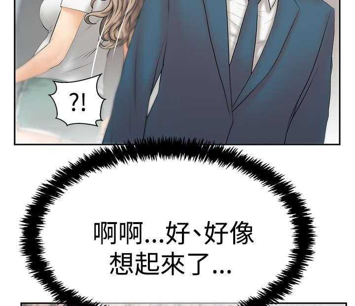 《实习小职员》漫画最新章节第81话 82_李美男？免费下拉式在线观看章节第【15】张图片