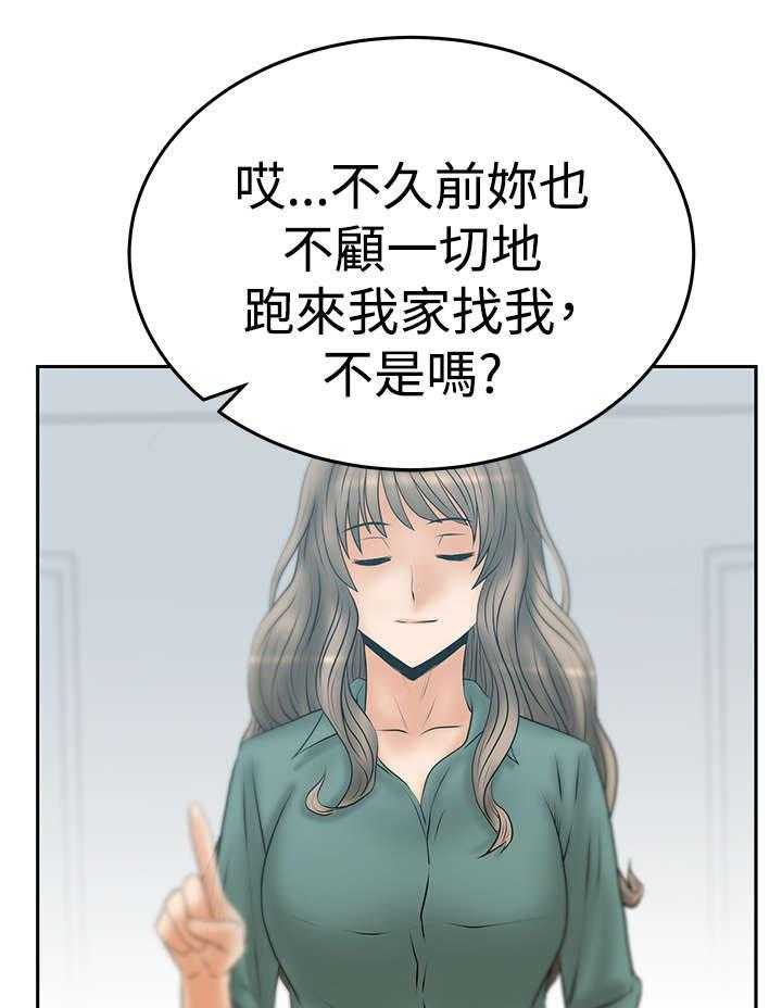 《实习小职员》漫画最新章节第81话 82_李美男？免费下拉式在线观看章节第【9】张图片