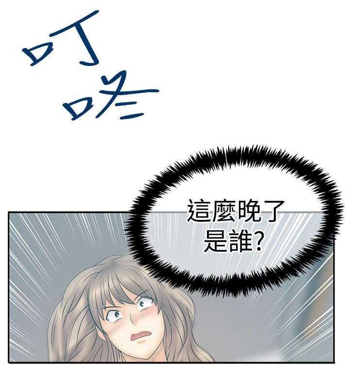 《实习小职员》漫画最新章节第81话 82_李美男？免费下拉式在线观看章节第【22】张图片