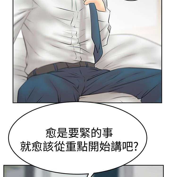 《实习小职员》漫画最新章节第82话 83_休息一下免费下拉式在线观看章节第【27】张图片