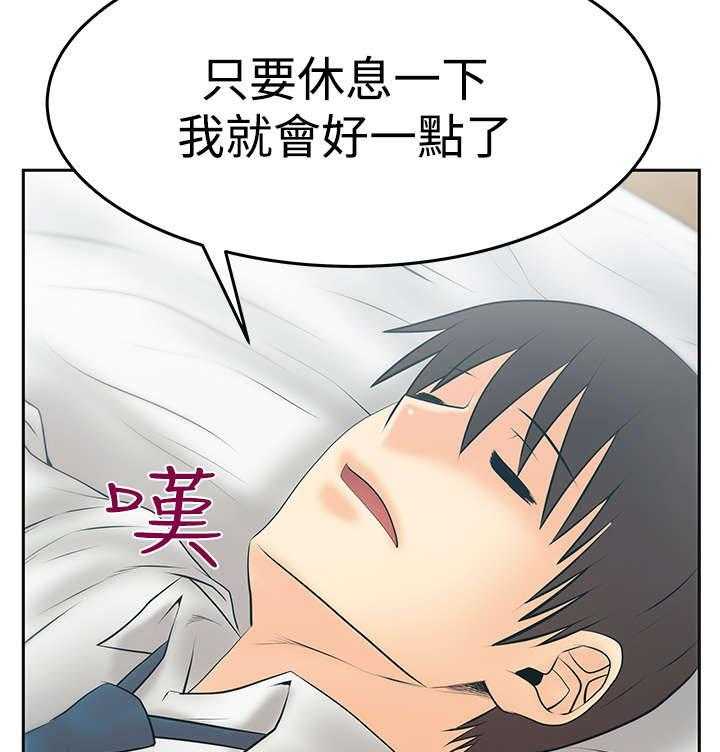 《实习小职员》漫画最新章节第82话 83_休息一下免费下拉式在线观看章节第【21】张图片