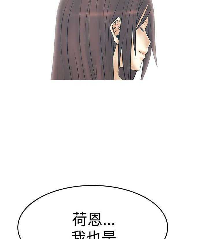 《实习小职员》漫画最新章节第82话 83_休息一下免费下拉式在线观看章节第【3】张图片