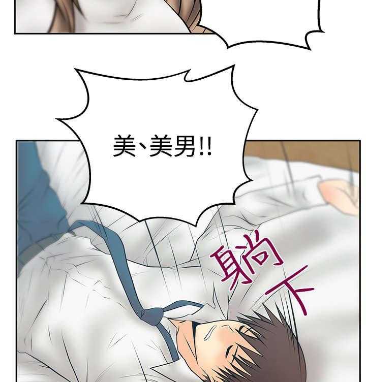 《实习小职员》漫画最新章节第82话 83_休息一下免费下拉式在线观看章节第【24】张图片