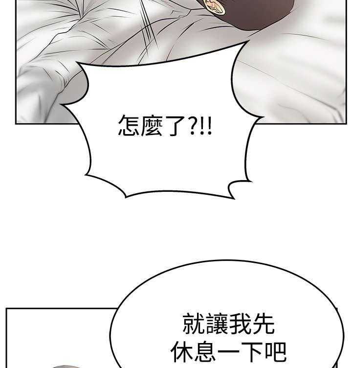 《实习小职员》漫画最新章节第82话 83_休息一下免费下拉式在线观看章节第【23】张图片