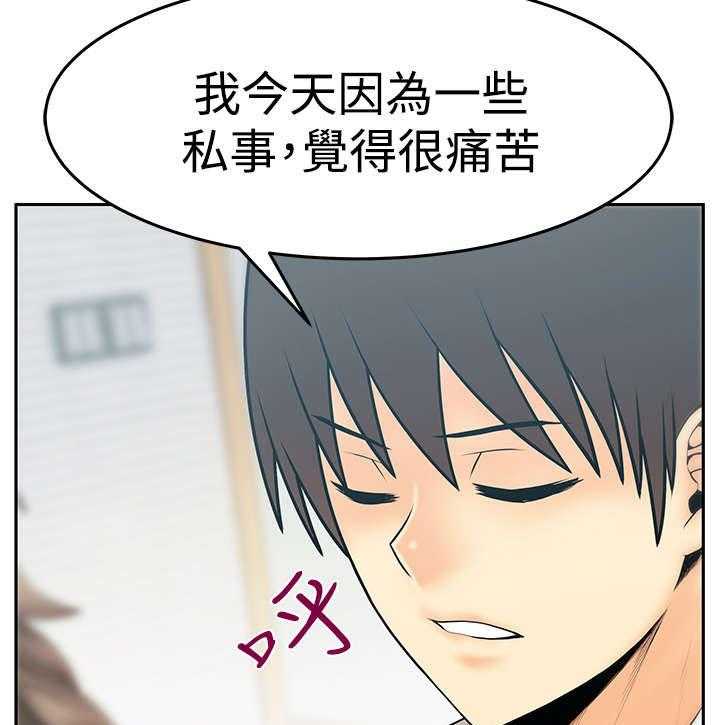 《实习小职员》漫画最新章节第83话 84_ 噩梦免费下拉式在线观看章节第【8】张图片