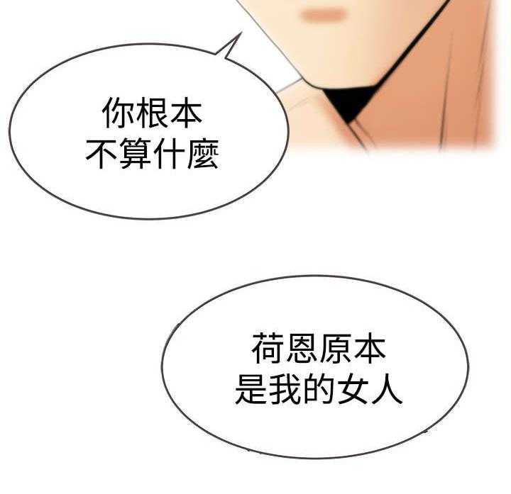 《实习小职员》漫画最新章节第83话 84_ 噩梦免费下拉式在线观看章节第【18】张图片