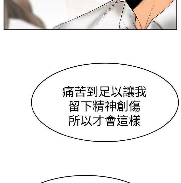 《实习小职员》漫画最新章节第83话 84_ 噩梦免费下拉式在线观看章节第【7】张图片