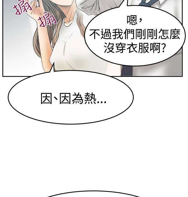 《实习小职员》漫画最新章节第83话 84_ 噩梦免费下拉式在线观看章节第【9】张图片