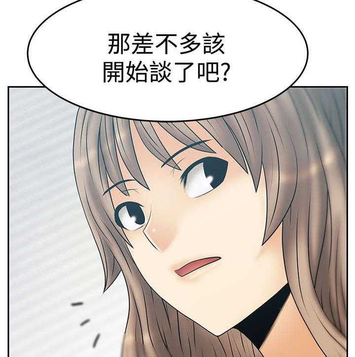 《实习小职员》漫画最新章节第83话 84_ 噩梦免费下拉式在线观看章节第【6】张图片