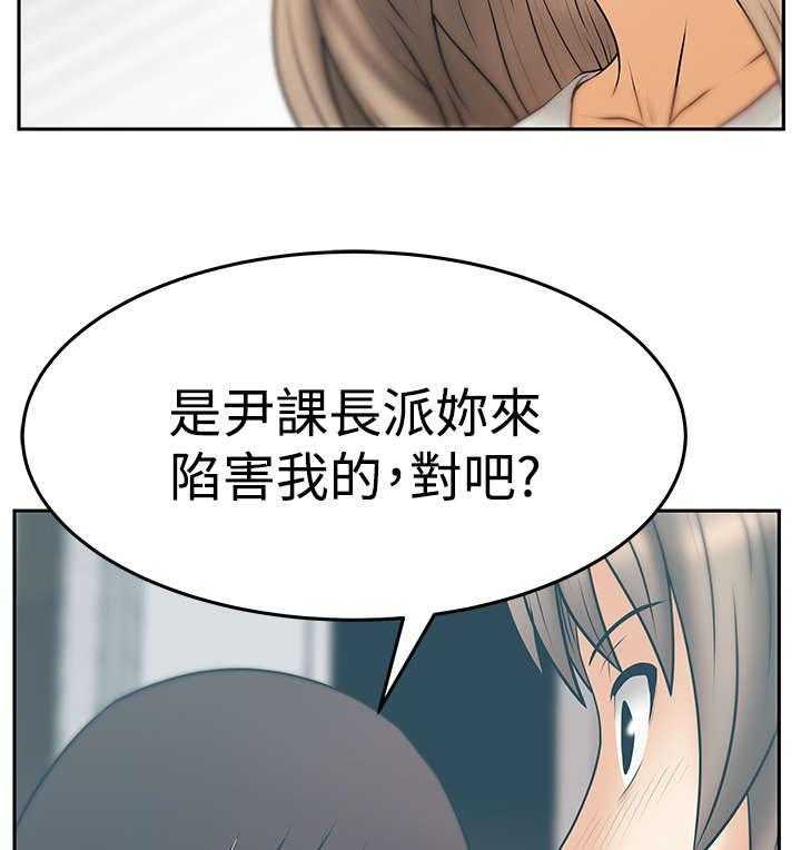 《实习小职员》漫画最新章节第83话 84_ 噩梦免费下拉式在线观看章节第【5】张图片