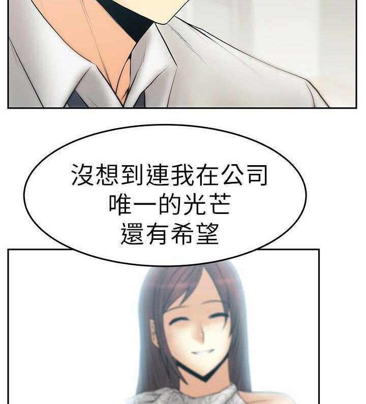 《实习小职员》漫画最新章节第84话 85_前辈的真心免费下拉式在线观看章节第【19】张图片