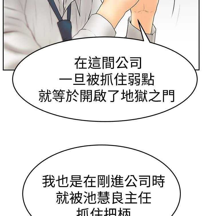 《实习小职员》漫画最新章节第84话 85_前辈的真心免费下拉式在线观看章节第【26】张图片