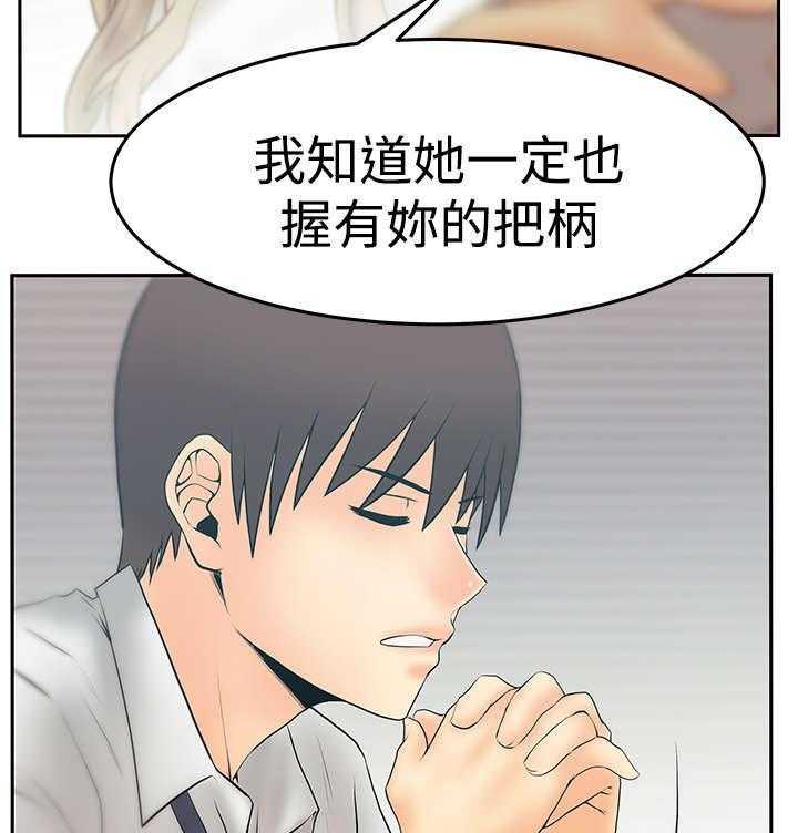 《实习小职员》漫画最新章节第84话 85_前辈的真心免费下拉式在线观看章节第【27】张图片