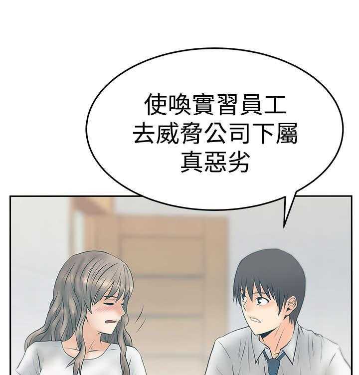 《实习小职员》漫画最新章节第84话 85_前辈的真心免费下拉式在线观看章节第【31】张图片