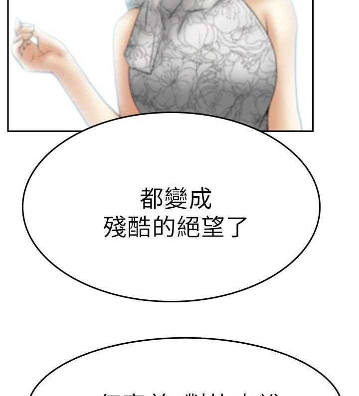 《实习小职员》漫画最新章节第84话 85_前辈的真心免费下拉式在线观看章节第【18】张图片