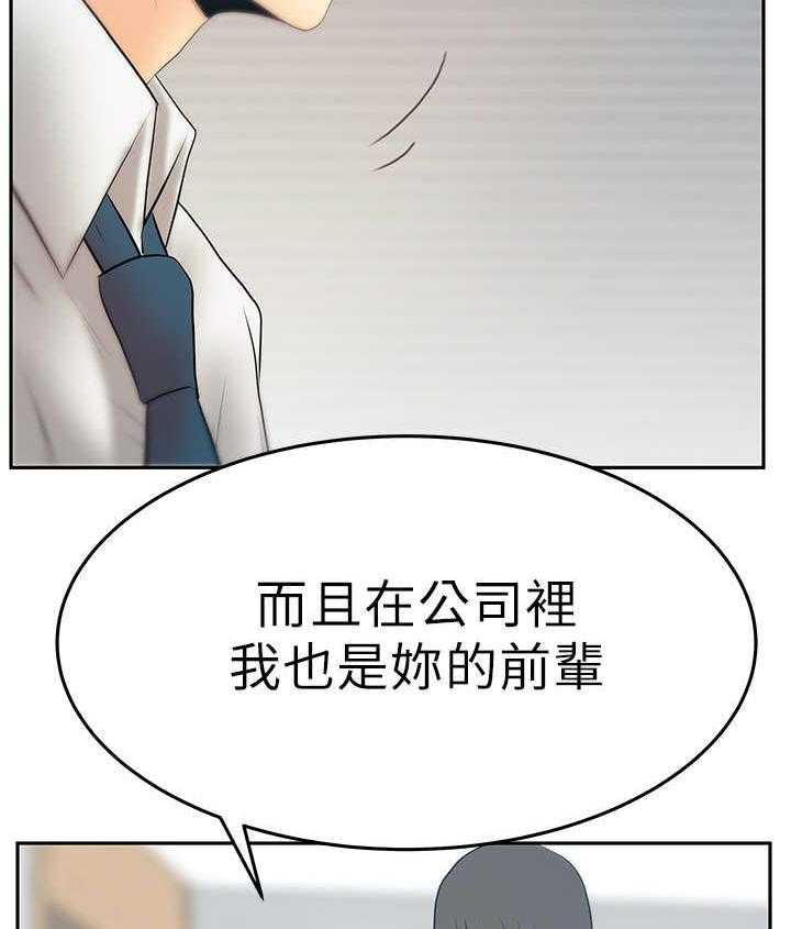 《实习小职员》漫画最新章节第84话 85_前辈的真心免费下拉式在线观看章节第【11】张图片