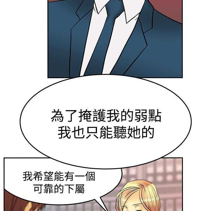 《实习小职员》漫画最新章节第84话 85_前辈的真心免费下拉式在线观看章节第【23】张图片