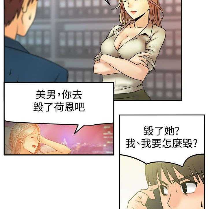 《实习小职员》漫画最新章节第84话 85_前辈的真心免费下拉式在线观看章节第【22】张图片