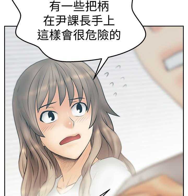 《实习小职员》漫画最新章节第84话 85_前辈的真心免费下拉式在线观看章节第【28】张图片