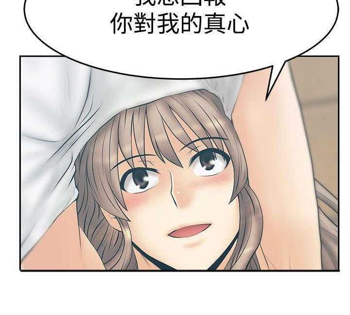 《实习小职员》漫画最新章节第84话 85_前辈的真心免费下拉式在线观看章节第【1】张图片