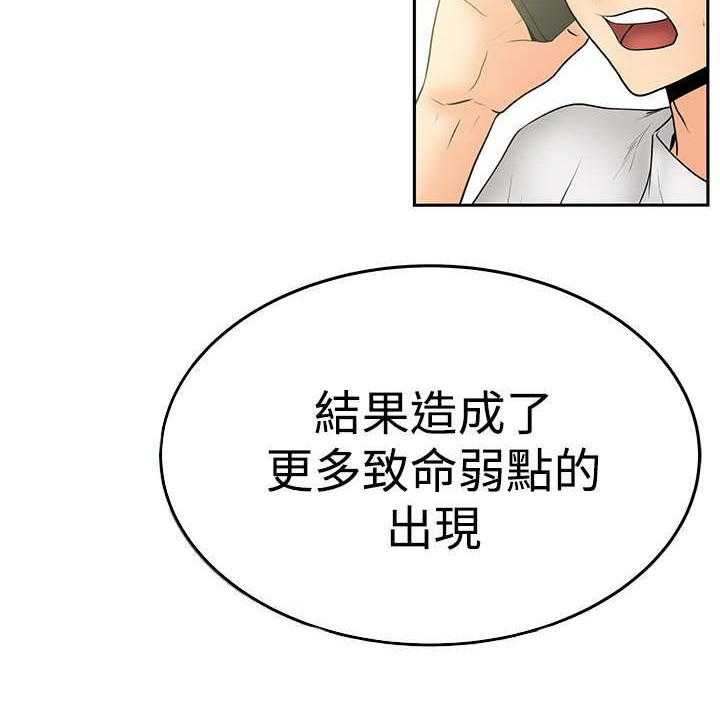 《实习小职员》漫画最新章节第84话 85_前辈的真心免费下拉式在线观看章节第【21】张图片