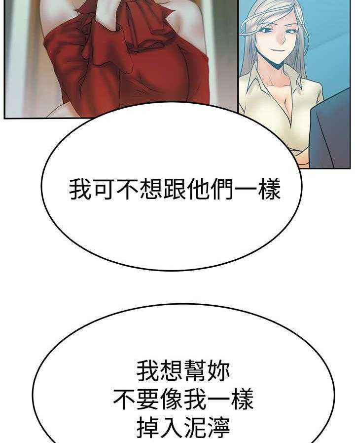 《实习小职员》漫画最新章节第84话 85_前辈的真心免费下拉式在线观看章节第【8】张图片