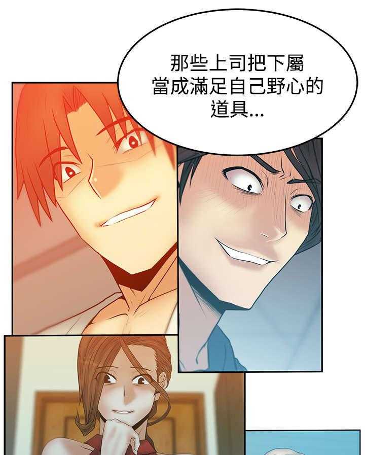 《实习小职员》漫画最新章节第84话 85_前辈的真心免费下拉式在线观看章节第【9】张图片