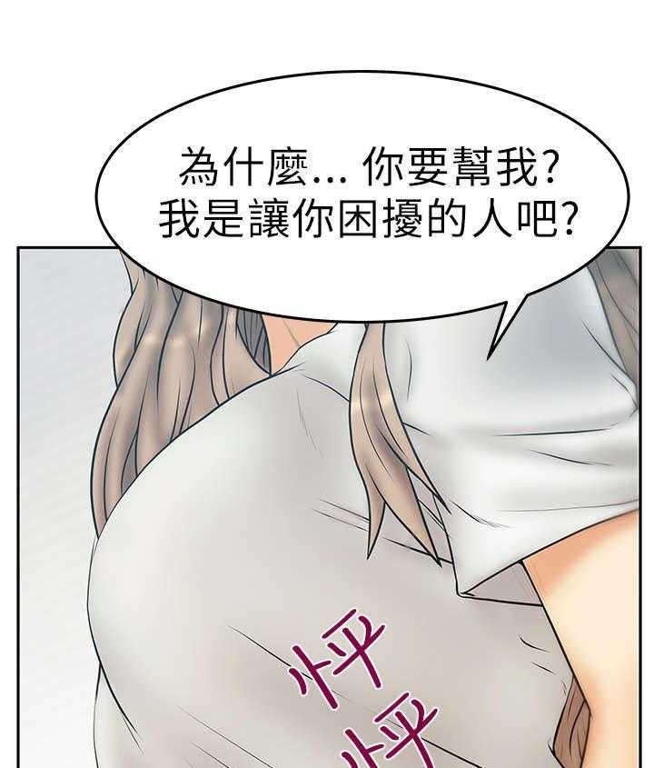 《实习小职员》漫画最新章节第84话 85_前辈的真心免费下拉式在线观看章节第【13】张图片