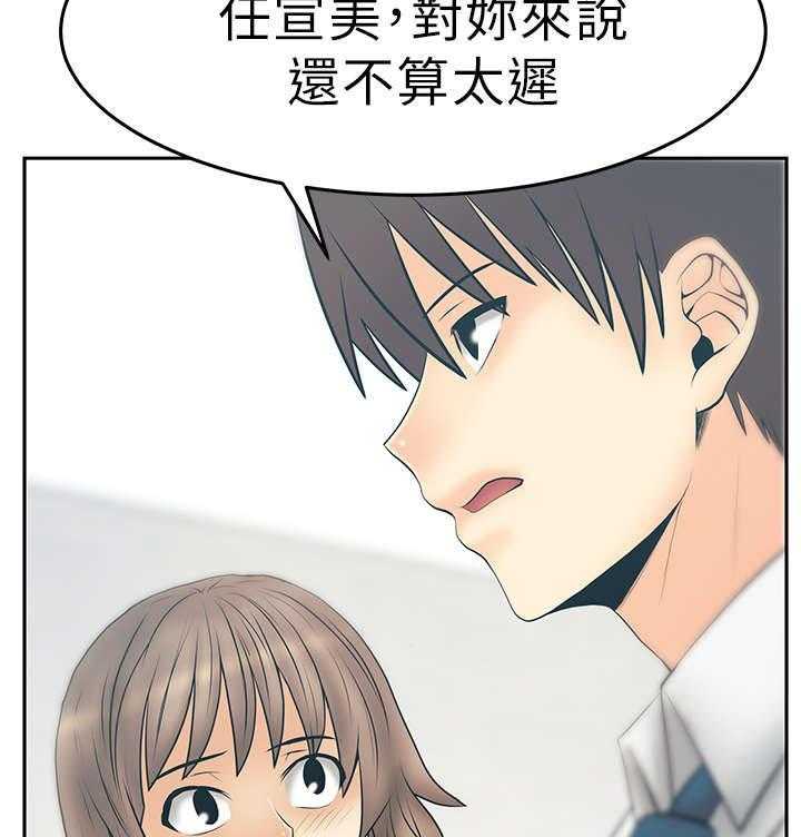 《实习小职员》漫画最新章节第84话 85_前辈的真心免费下拉式在线观看章节第【17】张图片