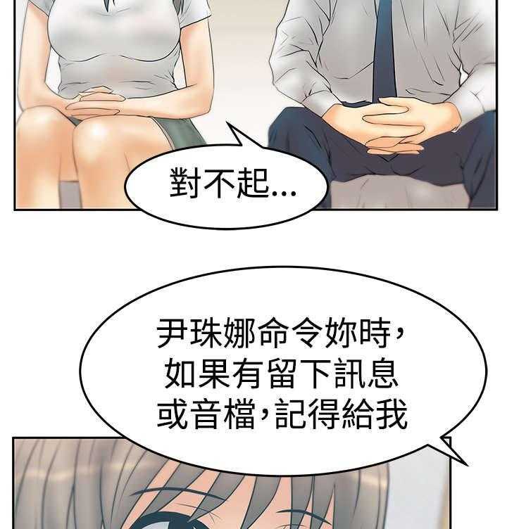 《实习小职员》漫画最新章节第84话 85_前辈的真心免费下拉式在线观看章节第【30】张图片