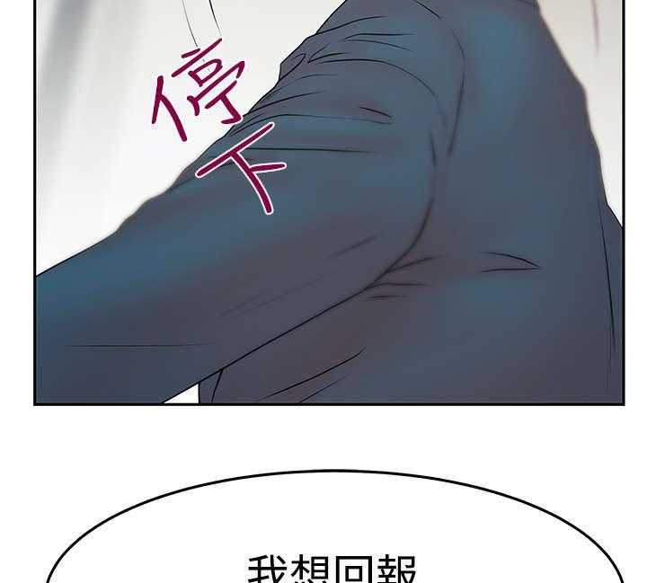 《实习小职员》漫画最新章节第84话 85_前辈的真心免费下拉式在线观看章节第【2】张图片