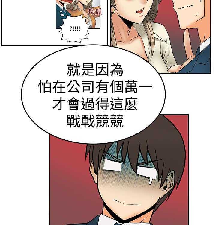 《实习小职员》漫画最新章节第84话 85_前辈的真心免费下拉式在线观看章节第【24】张图片