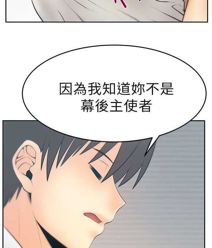 《实习小职员》漫画最新章节第84话 85_前辈的真心免费下拉式在线观看章节第【12】张图片