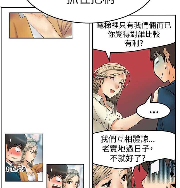 《实习小职员》漫画最新章节第84话 85_前辈的真心免费下拉式在线观看章节第【25】张图片