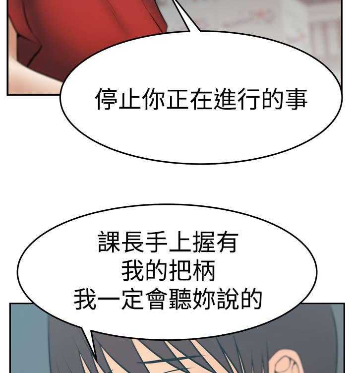 《实习小职员》漫画最新章节第85话 86_陷阱准备免费下拉式在线观看章节第【25】张图片