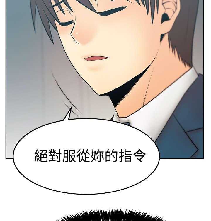 《实习小职员》漫画最新章节第85话 86_陷阱准备免费下拉式在线观看章节第【24】张图片