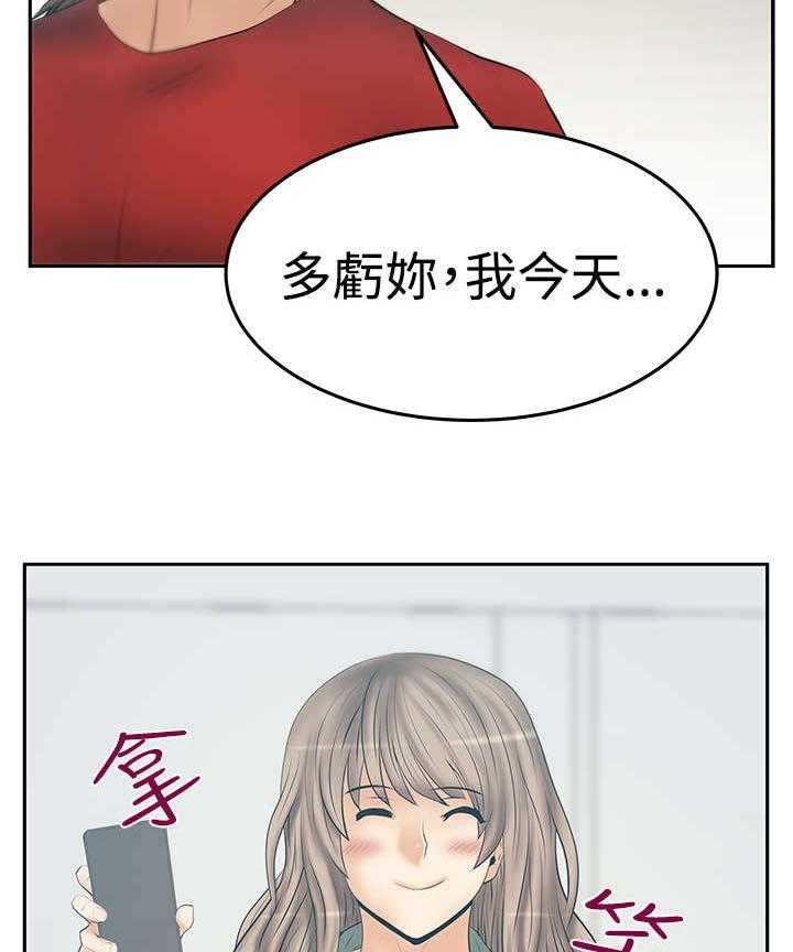 《实习小职员》漫画最新章节第85话 86_陷阱准备免费下拉式在线观看章节第【9】张图片