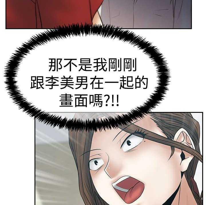 《实习小职员》漫画最新章节第85话 86_陷阱准备免费下拉式在线观看章节第【3】张图片