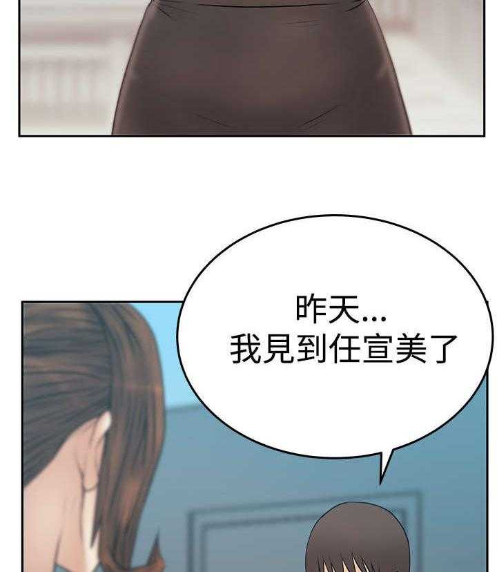 《实习小职员》漫画最新章节第85话 86_陷阱准备免费下拉式在线观看章节第【28】张图片