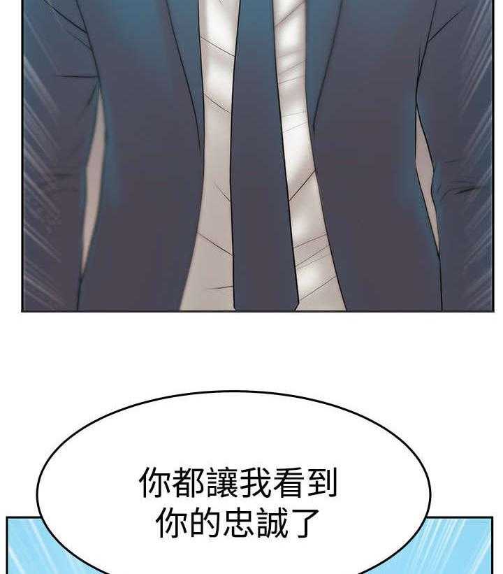 《实习小职员》漫画最新章节第85话 86_陷阱准备免费下拉式在线观看章节第【19】张图片