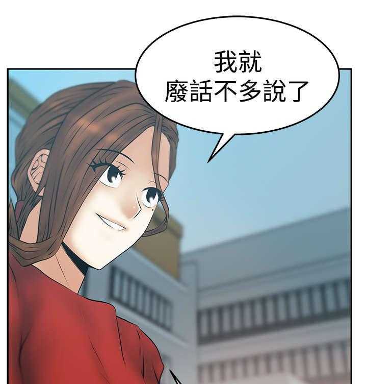 《实习小职员》漫画最新章节第85话 86_陷阱准备免费下拉式在线观看章节第【26】张图片