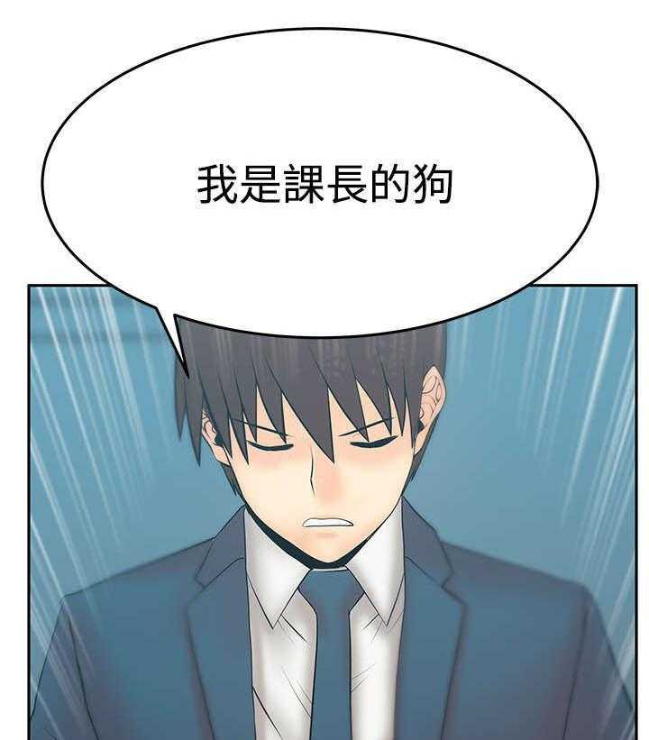 《实习小职员》漫画最新章节第85话 86_陷阱准备免费下拉式在线观看章节第【20】张图片