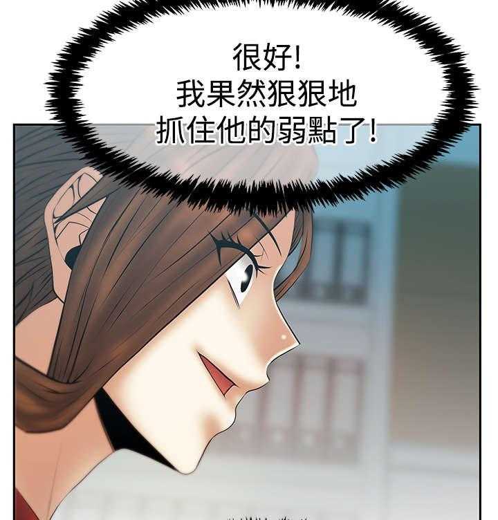 《实习小职员》漫画最新章节第85话 86_陷阱准备免费下拉式在线观看章节第【23】张图片