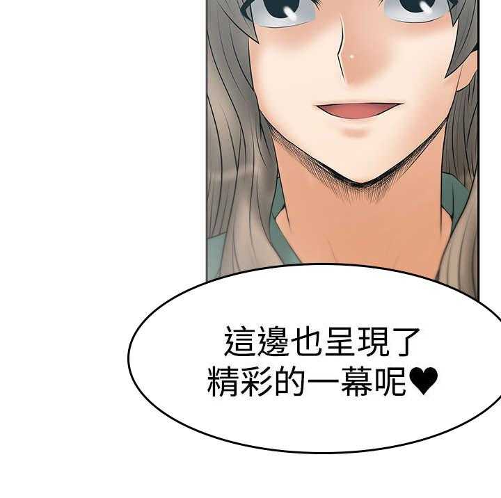 《实习小职员》漫画最新章节第85话 86_陷阱准备免费下拉式在线观看章节第【1】张图片