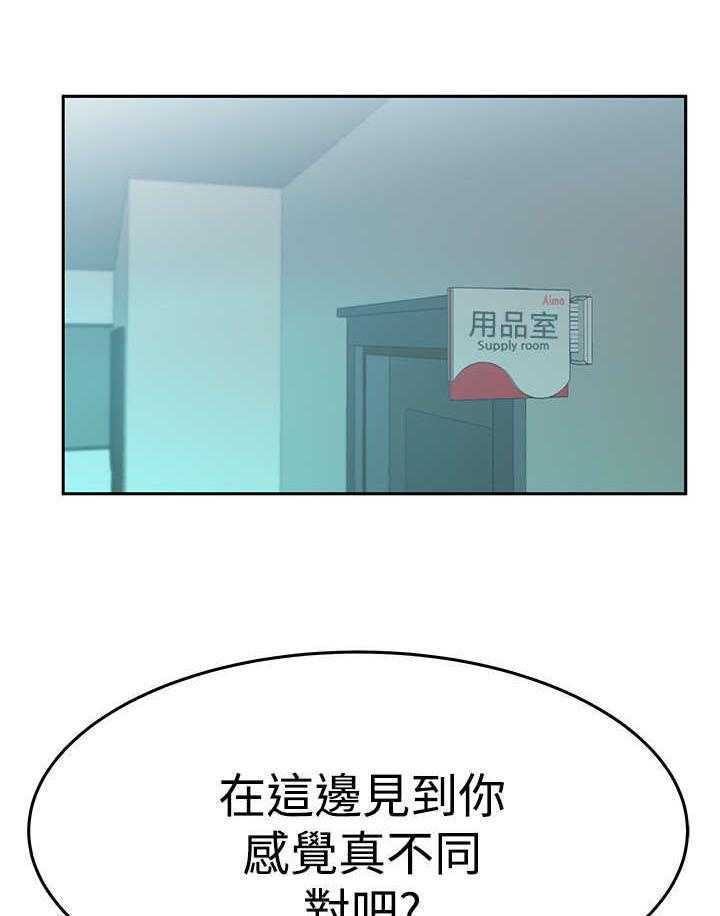 《实习小职员》漫画最新章节第85话 86_陷阱准备免费下拉式在线观看章节第【30】张图片