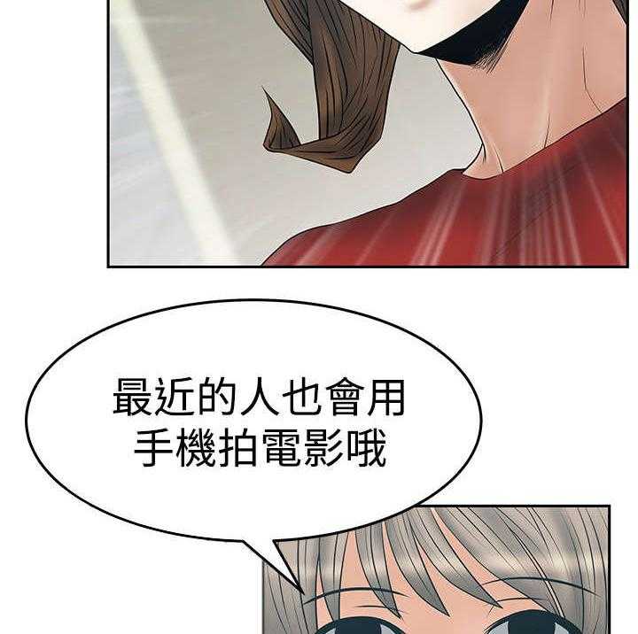 《实习小职员》漫画最新章节第85话 86_陷阱准备免费下拉式在线观看章节第【2】张图片