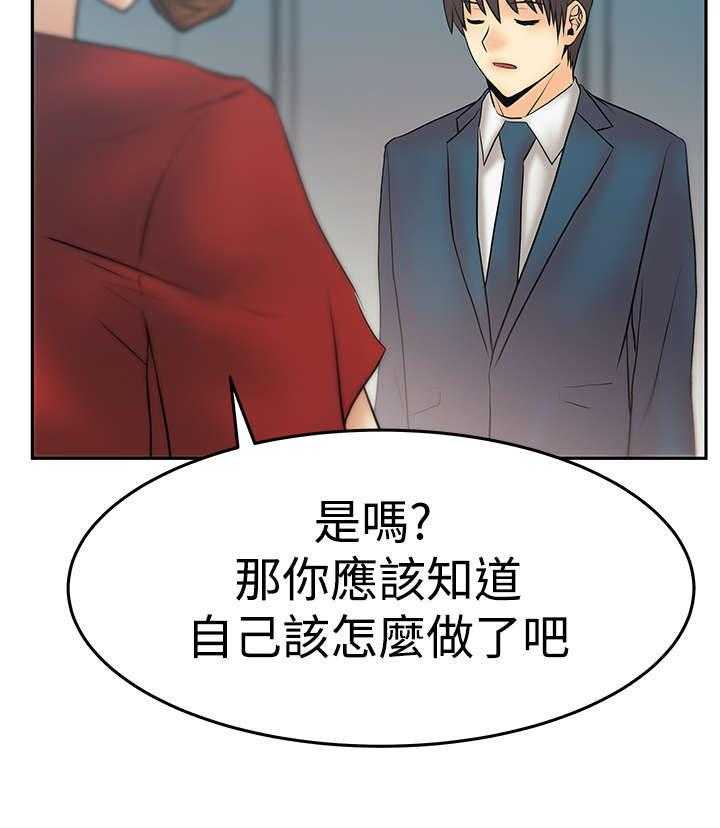 《实习小职员》漫画最新章节第85话 86_陷阱准备免费下拉式在线观看章节第【27】张图片